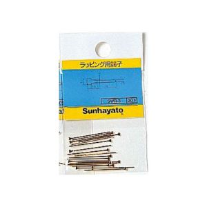 サンハヤト Sunhayato サンハヤト SWR-2 ラッピング用チェック端子 ストッパー付き L=14.0mm