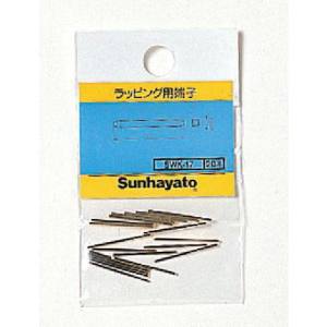 サンハヤト Sunhayato サンハヤト SWK-17 ラッピング用チェック端子  L=17.0mm