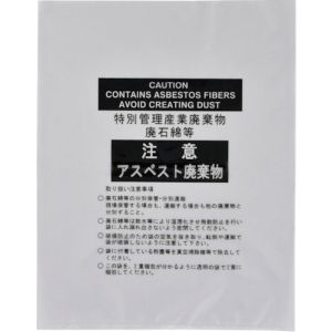 日本緑十字社 緑十字 33123 アスベスト 石綿 廃棄物袋専用透明袋 アスベスト-15T 850×670mm 10枚組 PE