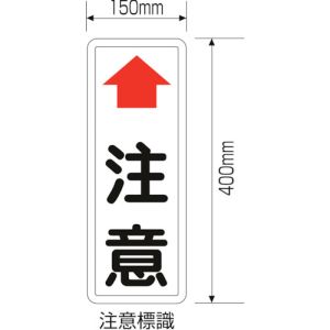 日本緑十字社 緑十字 277620 カーブミラー用注意標識 400×150mm 取付金具付 スチール製 カーブミラー用注意板