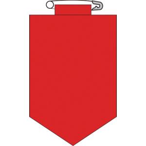 日本緑十字社 緑十字 126104 ビニールワッペン 胸章 赤無地タイプ 90×60mm エンビ