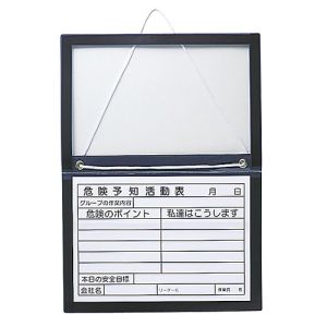 日本緑十字社 緑十字 335001 危険予知活動表 吊り下げ式ボードタイプ A3ヨコ BMC-3 375×475mm エンビ
