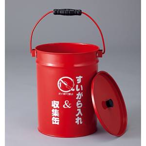 日本緑十字社 緑十字 290002 吸いがら入れ 収集缶 容量8.2L SS-223 高さ290mm スチール製