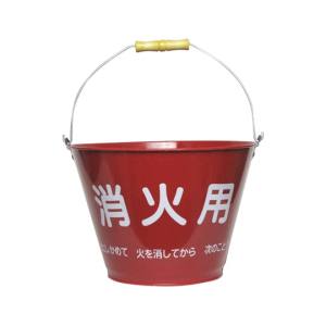 日本緑十字社 緑十字 380012 防災用品 消火バケツ W300×D300×H210mm