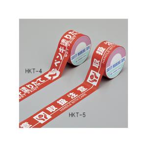 日本緑十字社 緑十字 262135 標示テープ 取扱注意 HANDLE WITH CARE