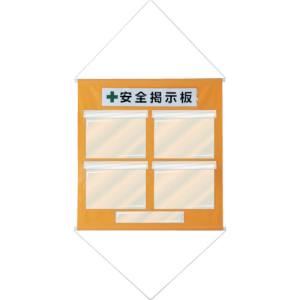 日本緑十字社 緑十字 130011 工事管理用垂れ幕 フリー掲示板 A4用×4 オレンジ KKM-1YR 810×760