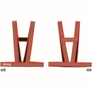 日本緑十字社 緑十字 238192 安全反射ベスト 防炎タイプ 蛍光オレンジ地/高輝度白反射 フリーサイズ 防炎タスキ型ベスト-KYR