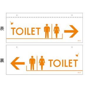 日本緑十字社 緑十字 407040 イラスト標識 天井用 TOILET CIS-4 140×360mm PET