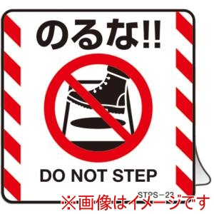 日本緑十字社 日本緑十字社 404123 安全標識 注意喚起ステッカー標識 のるな DO NOT～ 50×50mm 5枚組