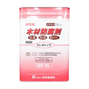 吉田製油所 吉田製油所 277670360000 クレオトップ ブラウン 16L