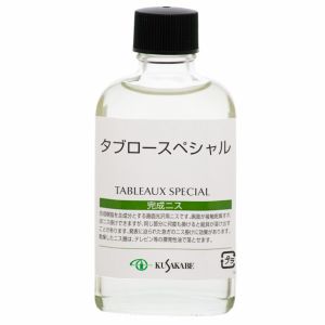 クサカベ クサカベ タブロースペシャル 55ml 12118026