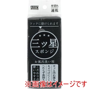 ワイズ ワイズ AS-020 ASSO 三ツ星スポンジ お風呂洗い用