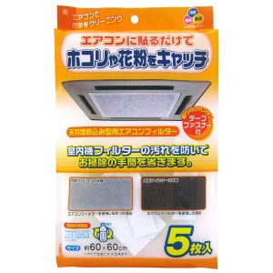 ワイズ Ys ワイズ 天井埋め込み型用 エアコンフィルター 5枚入 EC-003