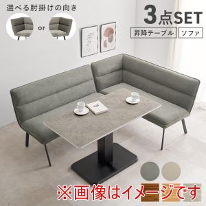 萩原 萩原 KT-3198NA-ロイス2P右肘S-DGY ダイニング 3点セット 右肘 ナチュラル ダークグレー メーカー直送 代引不可 北海道沖縄離島不可