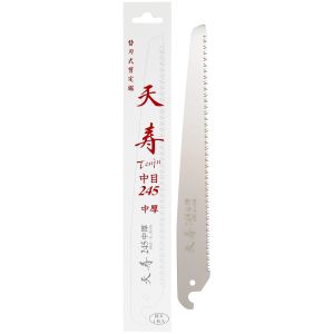 天寿刃物 天寿刃物 替刃式剪定鋸 中厚替刃 中目 245mm