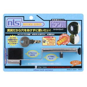 日本ロックサービス 日本ロックサービス DS-RA-1U らくらくロック 2本キー 1個入