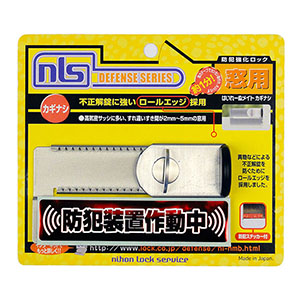 日本ロックサービス 日本ロックサービス DS-H-25 はいれーぬメイト 鍵なし