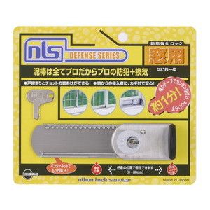 日本ロックサービス 日本ロックサービス DS-H-15 はいれーぬ 鍵付 1本キー 1個入