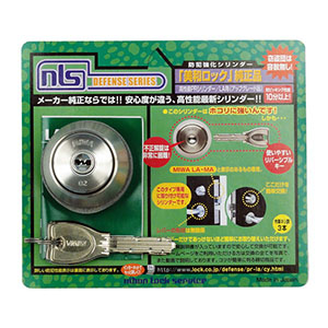 日本ロックサービス NLS 高性能 PRシリンダー LA用