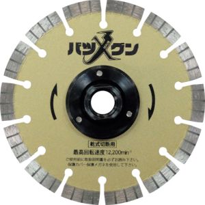 三京ダイヤモンド工業 SANKYO 三京ダイヤモンド SW-BGF5 M16 切れ味バツグンフランジ付 鉄筋コンクリート 御影石切断用 125×M16