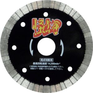 三京ダイヤモンド工業 SANKYO 三京ダイヤモンド RW-KB4 リムの怪物 カイブツ 鉄筋コンクリート 御影石切断用 105×20