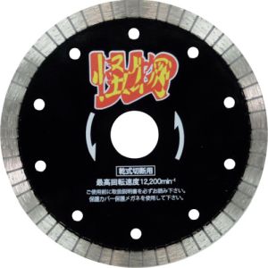 三京ダイヤモンド工業 SANKYO 三京ダイヤモンド RW-KB5 リムの怪物 カイブツ 鉄筋コンクリート 御影石切断用 125×22