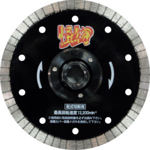 三京ダイヤモンド工業 SANKYO 三京ダイヤモンド RW-KBF5 M16 リムの怪物フランジ付 鉄筋コンクリート 御影石切断用 125×M16