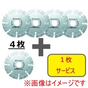 三京 三京 LS14-S5 ダイヤモンドカッター S1カッター 充電工具対応 105×20.0 4枚+1枚セット