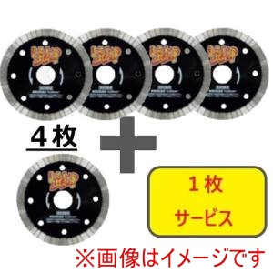三京 三京 RWKB4-S5 ダイヤモンドカッター リムの怪物 カイブツ 鉄筋コンクリート 御影石切断用 105×20 4枚+1枚セット