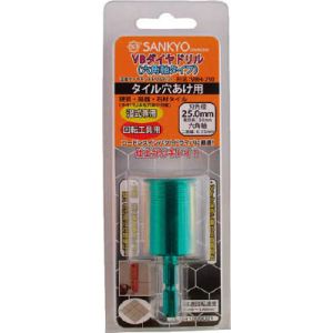 三京ダイヤモンド工業 SANKYO 三京ダイヤモンド VBH-250 VBダイヤドリル 六角軸 25.0