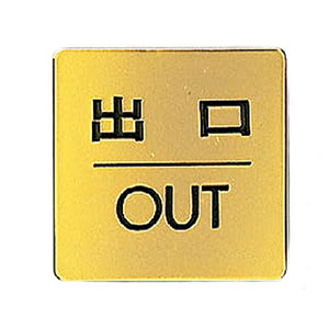 シロクマ シロクマ 出口 ゴールド