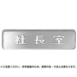 シロクマ シロクマ 社長室 ゴールド
