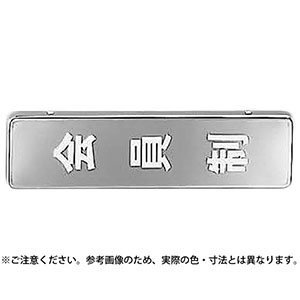 シロクマ シロクマ NB-4 No.12 会員制 縦 170×45 ゴールド