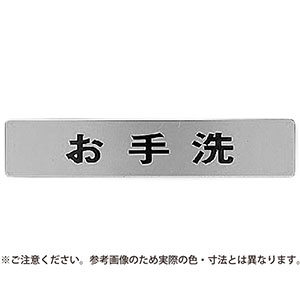 シロクマ シロクマ お手洗鏡面