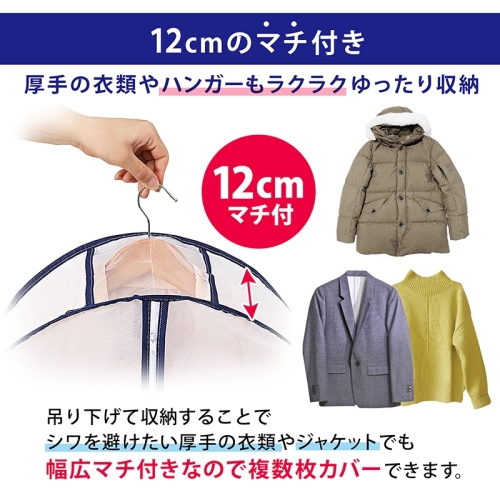  アストロ アストロ 幅広マチ付スーツ用カバー 10枚組 110-82