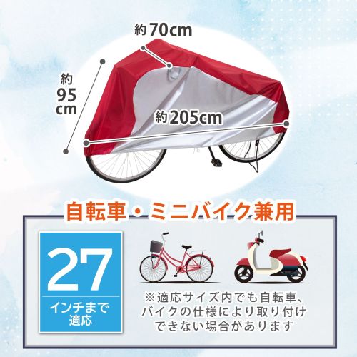  アストロ アストロ 自転車カバー センター レッド 持ち手付 113-60