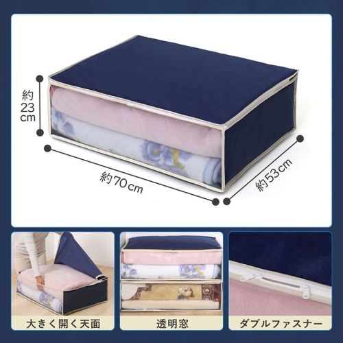  アストロ アストロ 毛布 保存袋 紺 177-28