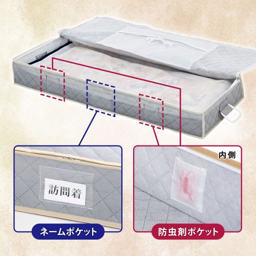 アストロ アストロ 着物 保管ケース シンプルグレイ 179-05N