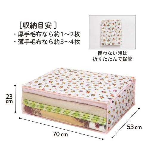  アストロ アストロ 毛布 保存袋 プチローズ 1枚 183-27