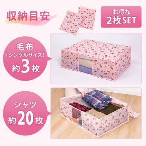  アストロ アストロ さくら柄 毛布 保存袋 2枚組 197-22