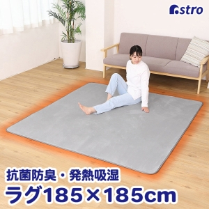 アストロ アストロ ついつい撫でちゃうあったかラグ 正方形 333-08