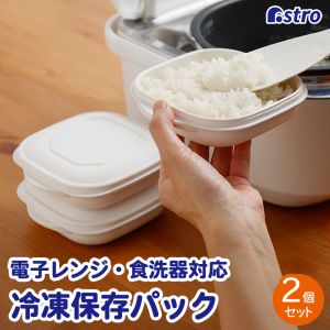 アストロ アストロ たきたて解凍ごはんパック2個組 白 510-55