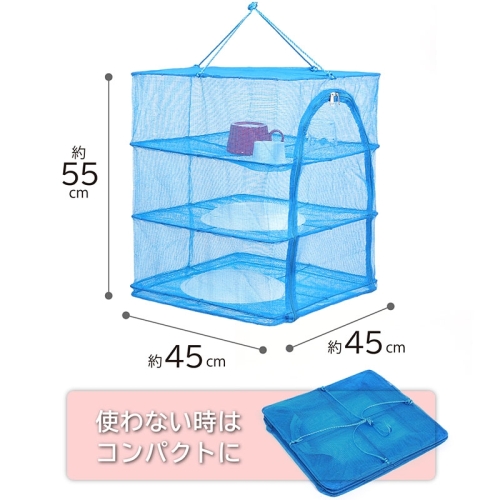 アストロ アストロ 吊り下げドライネット L 3段 530-03