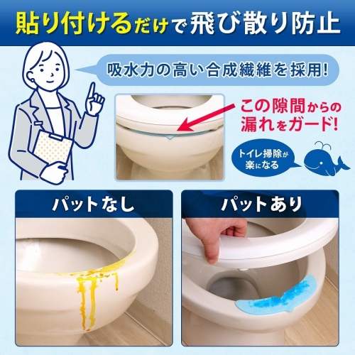  アストロ アストロ 消臭!おしっこぐんぐん吸収パッド 10個組 610-55