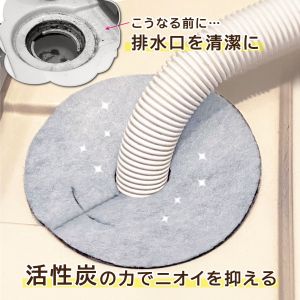 アストロ アストロ 活性炭 洗濯機の排水口フィルター 2枚組 610-63