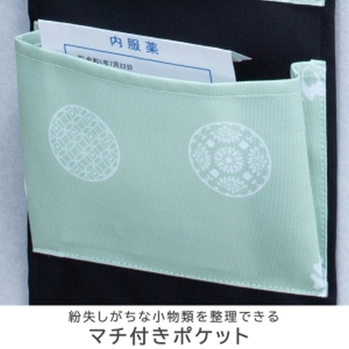  アストロ アストロ 和モダン 忘れ物防止壁掛けポケット 613-32