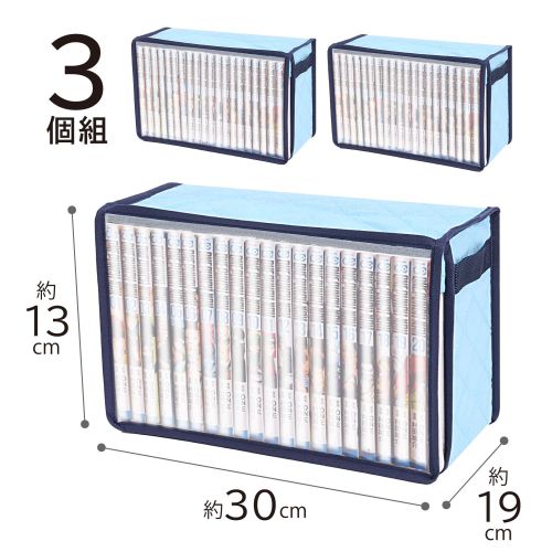  アストロ アストロ 除湿 防ダニ コミック本 収納ケース 3個組 616-25N