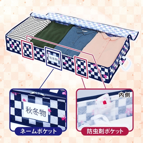  アストロ アストロ ベッド下収納ケース 市松さくら 618-45