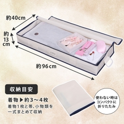  アストロ アストロ 特殊三層生地着物ケース 618-73