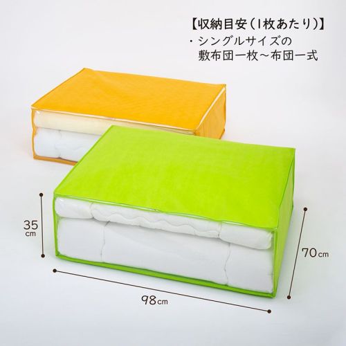  アストロ アストロ 敷布団 収納袋 2枚組 オレンジ/グリーン 619-34